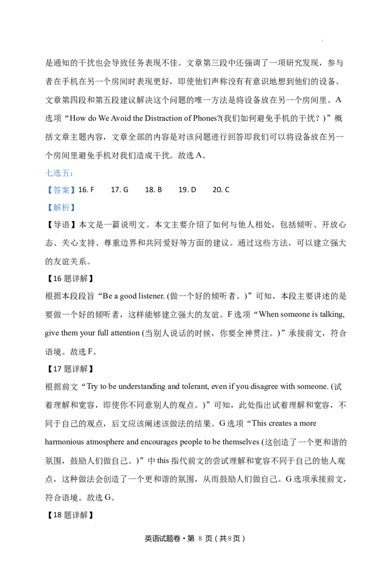 英语参考答案(1)_2023年10月_0210月合集_2024届云南省高三上学期10月第一次质量检测_云南省2024届高三上学期10月第一次质量检测英语