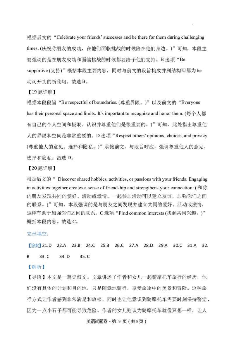 英语参考答案(1)_2023年10月_0210月合集_2024届云南省高三上学期10月第一次质量检测_云南省2024届高三上学期10月第一次质量检测英语