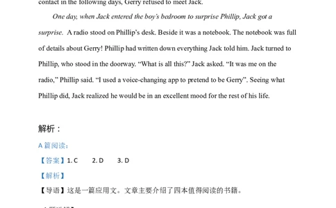 英语参考答案(1)_2023年10月_0210月合集_2024届云南省高三上学期10月第一次质量检测_云南省2024届高三上学期10月第一次质量检测英语