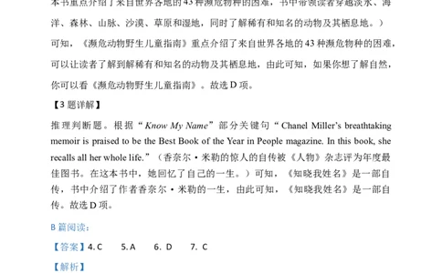 英语参考答案(1)_2023年10月_0210月合集_2024届云南省高三上学期10月第一次质量检测_云南省2024届高三上学期10月第一次质量检测英语