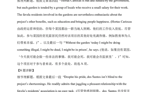 英语参考答案(1)_2023年10月_0210月合集_2024届云南省高三上学期10月第一次质量检测_云南省2024届高三上学期10月第一次质量检测英语