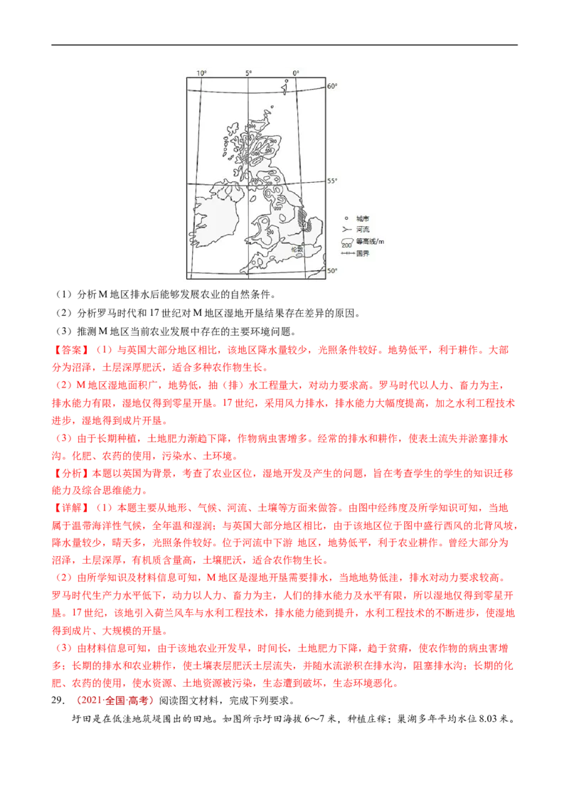 专题15资源、环境与区域发展-五年（2019-2023）高考地理真题分项汇编（解析版）_赠送：2008-2024全套高考真题_高考地理真题_送高考地理五年真题(2019-2023)分项汇编（全国通用）