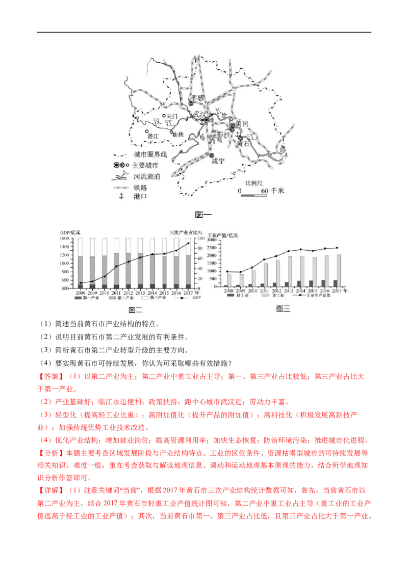 专题15资源、环境与区域发展-五年（2019-2023）高考地理真题分项汇编（解析版）_赠送：2008-2024全套高考真题_高考地理真题_送高考地理五年真题(2019-2023)分项汇编（全国通用）