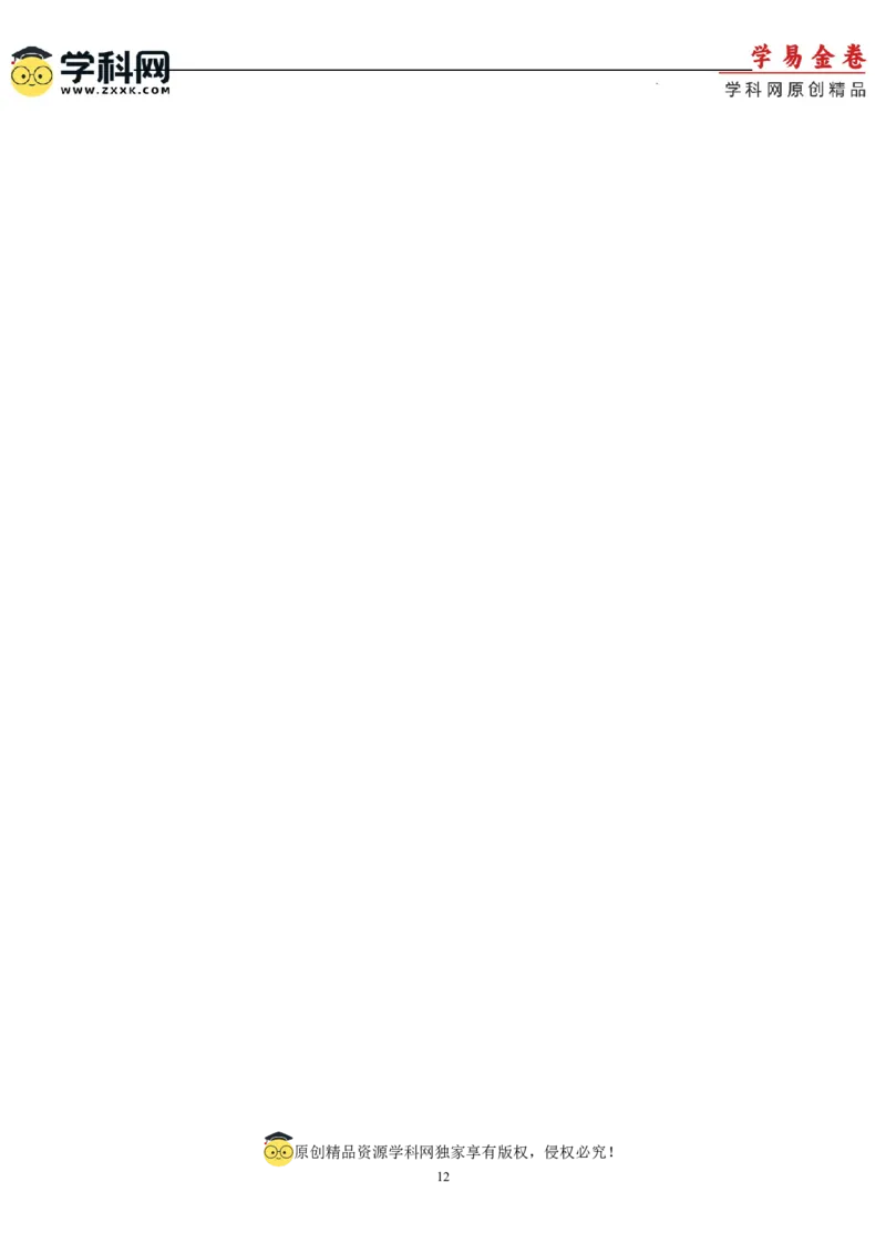 物理（辽宁专用）-学易金卷：2023年高考物理考前押题密卷（A4考试版）_2023高考押题卷_学易金卷-2023学科网押题卷（各科各版本）_2023学科网押题卷-学易金卷-物理