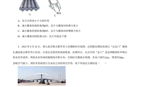 物理（辽宁专用）-学易金卷：2023年高考物理考前押题密卷（A4考试版）_2023高考押题卷_学易金卷-2023学科网押题卷（各科各版本）_2023学科网押题卷-学易金卷-物理