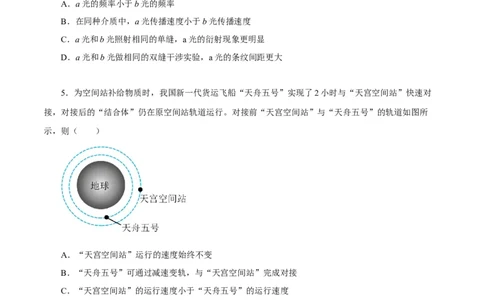 物理（辽宁专用）-学易金卷：2023年高考物理考前押题密卷（A4考试版）_2023高考押题卷_学易金卷-2023学科网押题卷（各科各版本）_2023学科网押题卷-学易金卷-物理