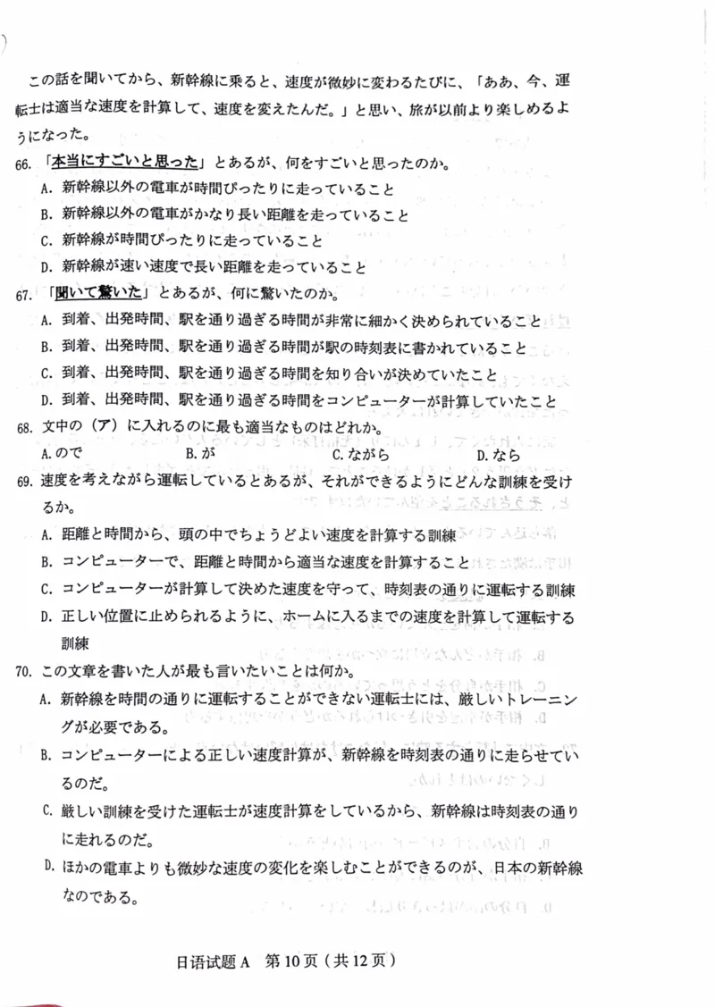 2023届山西省高考考前适应性测试（3月）一模丨日语_2024年2月_01每日更新_14号_2023届山西省高考考前适应性测试（3月）一模全科_2023届山西省高考考前适应性测试（3月）一模日语