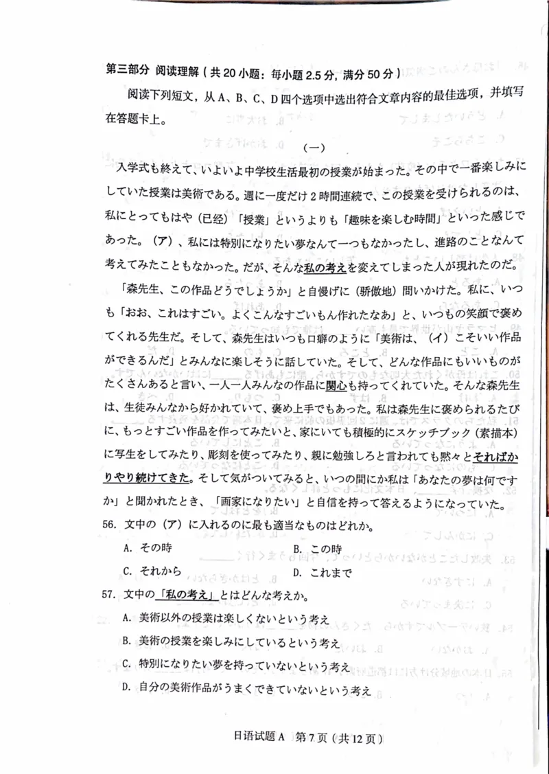 2023届山西省高考考前适应性测试（3月）一模丨日语_2024年2月_01每日更新_14号_2023届山西省高考考前适应性测试（3月）一模全科_2023届山西省高考考前适应性测试（3月）一模日语