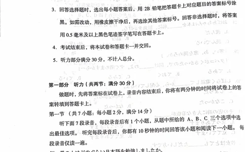 2023届山西省高考考前适应性测试（3月）一模丨日语_2024年2月_01每日更新_14号_2023届山西省高考考前适应性测试（3月）一模全科_2023届山西省高考考前适应性测试（3月）一模日语