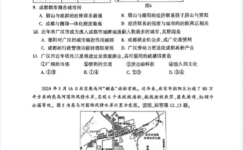 2024北京朝阳高三二模地理试题及答案(1)_2024年5月_025月合集_2024届北京市朝阳区高三二模