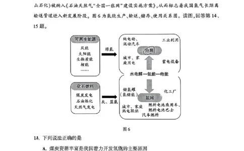 2024北京朝阳高三二模地理试题及答案(1)_2024年5月_025月合集_2024届北京市朝阳区高三二模