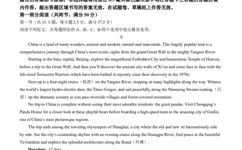 2024届山东省菏泽市高三下学期一模英语试题(无答案)_2024年3月_013月合集_2024届山东省菏泽市高三一模考试_山东省菏泽市2024届高三一模考试英语