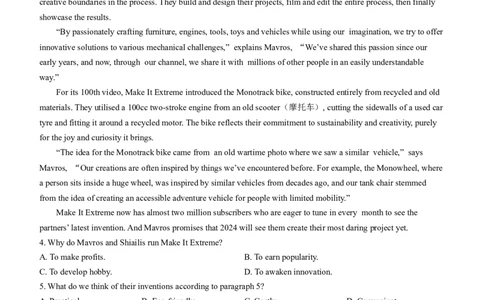 2024届山东省菏泽市高三下学期一模英语试题(无答案)_2024年3月_013月合集_2024届山东省菏泽市高三一模考试_山东省菏泽市2024届高三一模考试英语