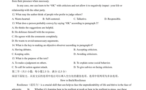 2024届山东省菏泽市高三下学期一模英语试题(无答案)_2024年3月_013月合集_2024届山东省菏泽市高三一模考试_山东省菏泽市2024届高三一模考试英语
