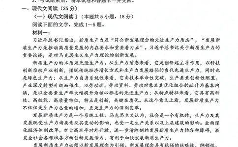 2024届山东省日照市高三二模语文试卷_2024年4月_01按日期_29号_2024届山东省日照市高三二模_2024届山东省日照市高三二模语文试卷