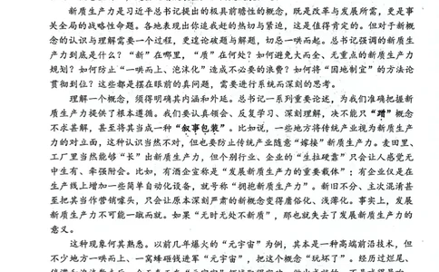 2024届山东省日照市高三二模语文试卷_2024年4月_01按日期_29号_2024届山东省日照市高三二模_2024届山东省日照市高三二模语文试卷