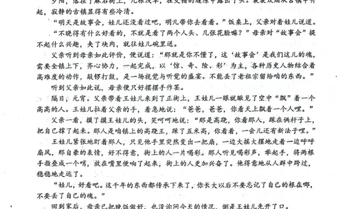 2024届山东省日照市高三二模语文试卷_2024年4月_01按日期_29号_2024届山东省日照市高三二模_2024届山东省日照市高三二模语文试卷