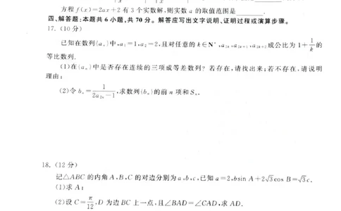 2023届山东省高三第三次学业质量联合检测数学试题_2024年2月_01每日更新_16号_2023届齐鲁名校大联考高三第三次学业质量联合检测