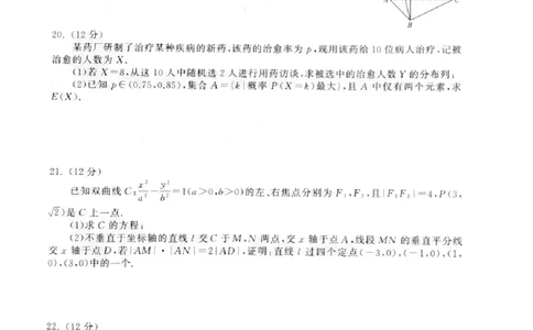 2023届山东省高三第三次学业质量联合检测数学试题_2024年2月_01每日更新_16号_2023届齐鲁名校大联考高三第三次学业质量联合检测
