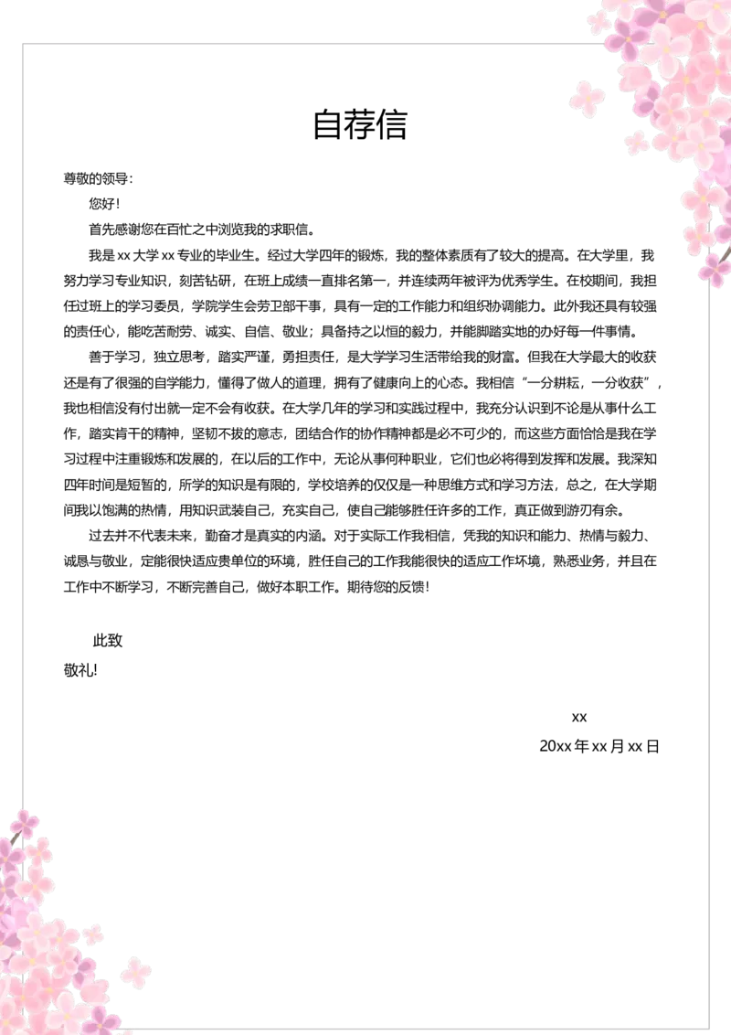 92_10000+PPT模板大礼包_大学生个人简历PPT模板_个人简历-Word版保存下载编辑_四页简历116款