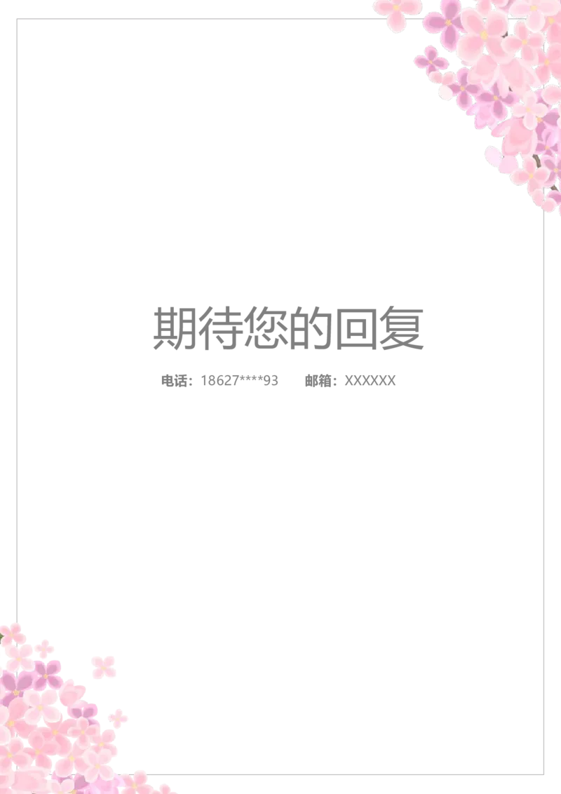 92_10000+PPT模板大礼包_大学生个人简历PPT模板_个人简历-Word版保存下载编辑_四页简历116款