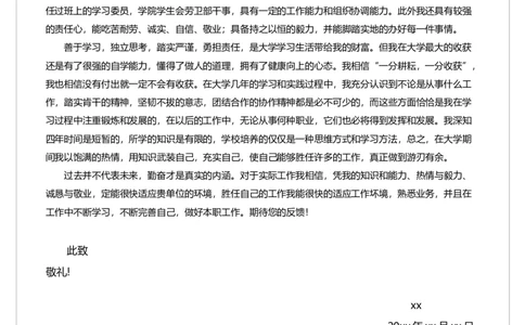 92_10000+PPT模板大礼包_大学生个人简历PPT模板_个人简历-Word版保存下载编辑_四页简历116款