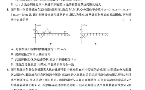江苏省2024届高三年级第一学期期初学情调研迎考卷-物理_2023年9月_01每日更新_12号_2024届江苏省高三上学期期初学情调研迎考_江苏省2024届高三上学期期初学情调研迎考物理