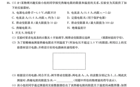 江苏省2024届高三年级第一学期期初学情调研迎考卷-物理_2023年9月_01每日更新_12号_2024届江苏省高三上学期期初学情调研迎考_江苏省2024届高三上学期期初学情调研迎考物理