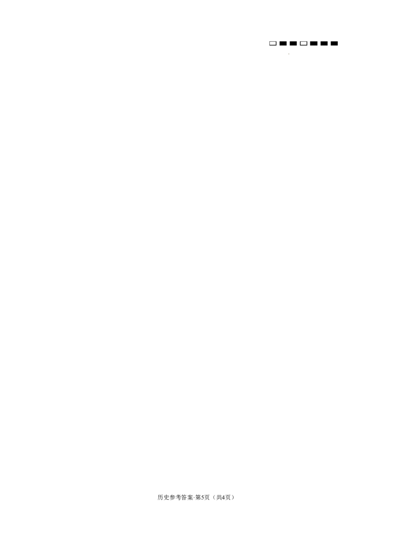 贵州省贵阳第一中学2023-2024学年高三上学期10月月考历史试卷-答案(1)_2023年10月_0210月合集_2024届贵州省贵阳市第一中学高三上学期高考适应性月考（二）
