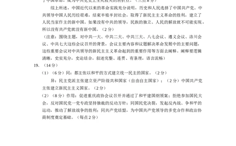 贵州省贵阳第一中学2023-2024学年高三上学期10月月考历史试卷-答案(1)_2023年10月_0210月合集_2024届贵州省贵阳市第一中学高三上学期高考适应性月考（二）