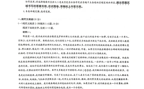 语文_2023年9月_01每日更新_27号_2024届河南省九师联盟高三9月质量监测（X）_河南省九师联盟204届高三9月质量监测（X）语文