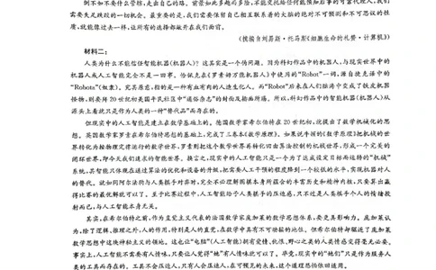 语文_2023年9月_01每日更新_27号_2024届河南省九师联盟高三9月质量监测（X）_河南省九师联盟204届高三9月质量监测（X）语文