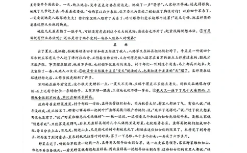 语文_2023年9月_01每日更新_27号_2024届河南省九师联盟高三9月质量监测（X）_河南省九师联盟204届高三9月质量监测（X）语文