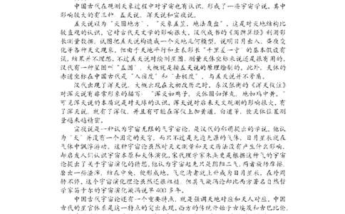 黑龙江省哈尔滨市第三中学校2023-2024学年高三上学期第一次验收（开学测试）语文(1)_2023年9月_029月合集_2024届黑龙江省哈尔滨市三中高三上学期第一次验收（开学测试）