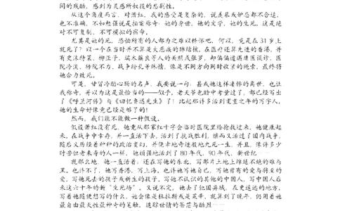 黑龙江省哈尔滨市第三中学校2023-2024学年高三上学期第一次验收（开学测试）语文(1)_2023年9月_029月合集_2024届黑龙江省哈尔滨市三中高三上学期第一次验收（开学测试）