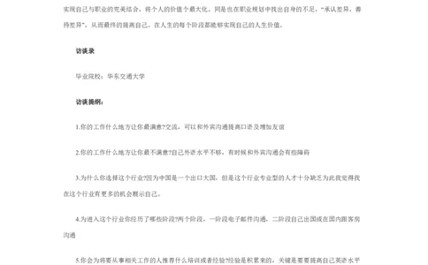 中专职业生涯规划书1000字_E6-职业规划_95通用范本