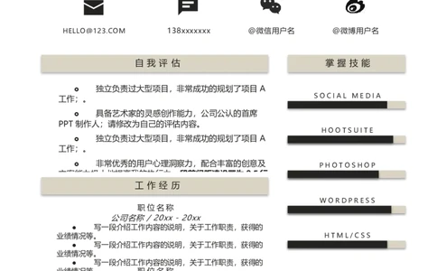 单页234_10000+PPT模板大礼包_大学生个人简历PPT模板_个人简历-Word版保存下载编辑_单页简历326款