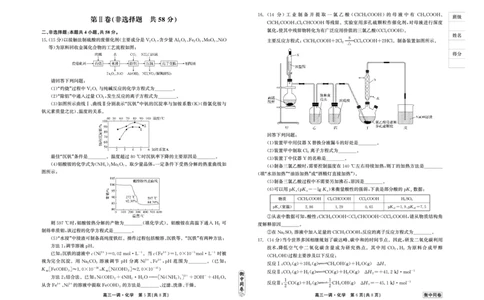 衡中同卷2023-2024学年度上学期高三年级一调考试化学(1)_2023年9月_029月合集_2024届河北衡中同卷上学期高三年级一调考试
