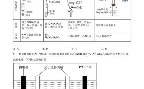 精品解析：云南省开远市第一中学校2023-2024学年高三上学期开学考试化学试题（原卷版）(1)_2023年10月_0210月合集_2024届云南省开远市第一中学校高三上学期开学考