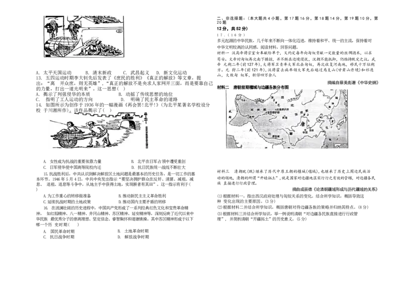 辽宁省鞍山市普通高中2024届高三上学期10月月考历史(1)_2023年10月_01每日更新_18号_2024届辽宁省鞍山市普通高中高三上学期10月月考