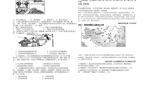 辽宁省鞍山市普通高中2024届高三上学期10月月考历史(1)_2023年10月_01每日更新_18号_2024届辽宁省鞍山市普通高中高三上学期10月月考