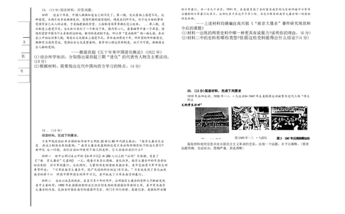 辽宁省鞍山市普通高中2024届高三上学期10月月考历史(1)_2023年10月_01每日更新_18号_2024届辽宁省鞍山市普通高中高三上学期10月月考