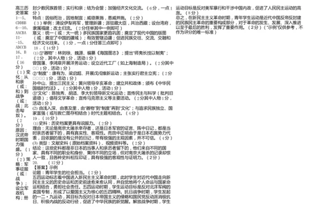 辽宁省鞍山市普通高中2024届高三上学期10月月考历史(1)_2023年10月_01每日更新_18号_2024届辽宁省鞍山市普通高中高三上学期10月月考