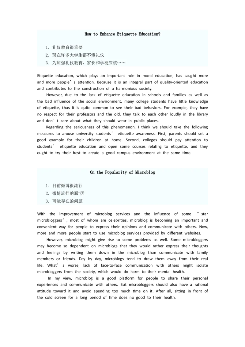 CET-6六级考试必备范文10篇_英语四六级整合_英语四六级真题版本二此版为主此文件夹会持续更新_四六级单词汇总_四级单词_赠四六级加油包_写作