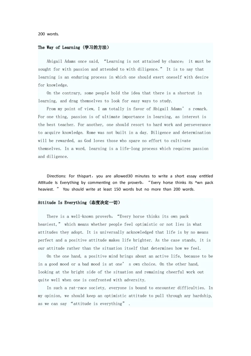 CET-6六级考试必备范文10篇_英语四六级整合_英语四六级真题版本二此版为主此文件夹会持续更新_四六级单词汇总_四级单词_赠四六级加油包_写作