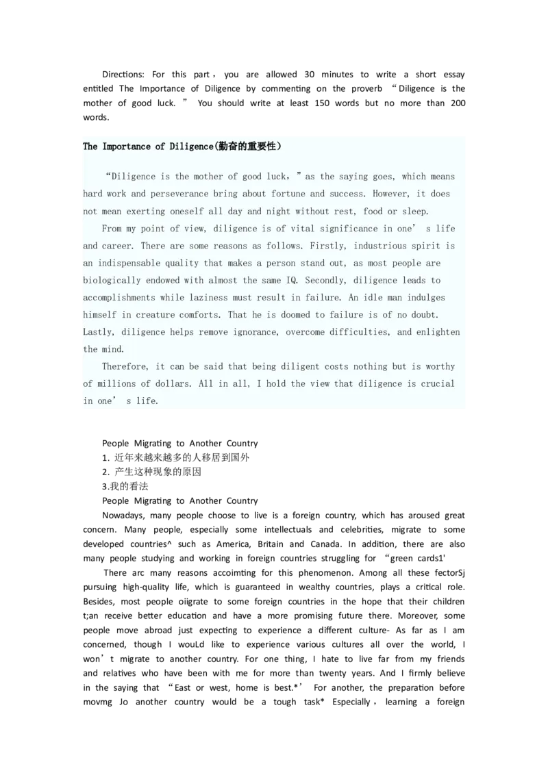 CET-6六级考试必备范文10篇_英语四六级整合_英语四六级真题版本二此版为主此文件夹会持续更新_四六级单词汇总_四级单词_赠四六级加油包_写作
