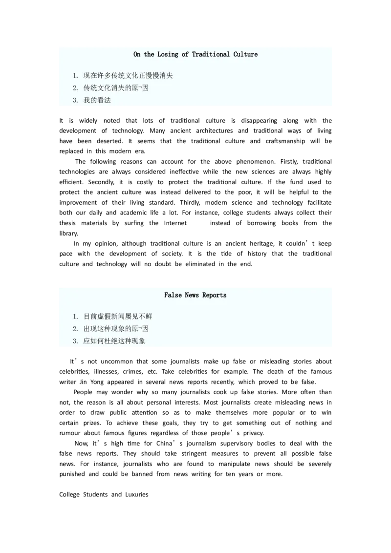 CET-6六级考试必备范文10篇_英语四六级整合_英语四六级真题版本二此版为主此文件夹会持续更新_四六级单词汇总_四级单词_赠四六级加油包_写作