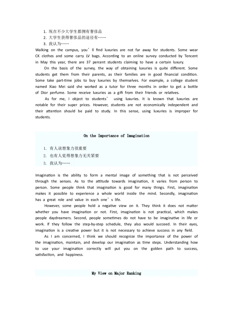 CET-6六级考试必备范文10篇_英语四六级整合_英语四六级真题版本二此版为主此文件夹会持续更新_四六级单词汇总_四级单词_赠四六级加油包_写作