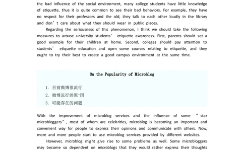 CET-6六级考试必备范文10篇_英语四六级整合_英语四六级真题版本二此版为主此文件夹会持续更新_四六级单词汇总_四级单词_赠四六级加油包_写作