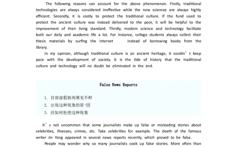 CET-6六级考试必备范文10篇_英语四六级整合_英语四六级真题版本二此版为主此文件夹会持续更新_四六级单词汇总_四级单词_赠四六级加油包_写作